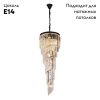 Люстра каскадная Divinare Charlotte (Цхарлотте) 3011/01 SP-11