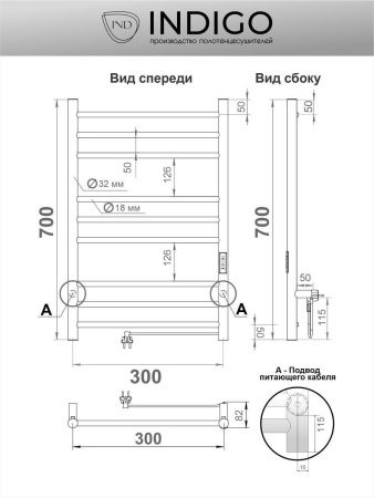 Полотенцесушитель электрический Indigo Line Trinity LСLTE70-30BRRt 35х70 черный