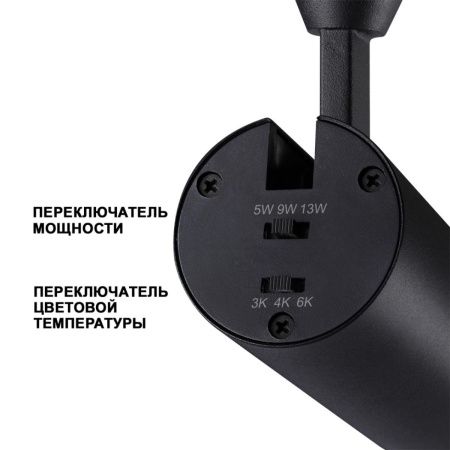 Трековый однофазный светильник Novotech NAIL (НАИЛ) 359029