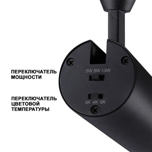 Трековый однофазный светильник Novotech NAIL (НАИЛ) 359029 - фото 5