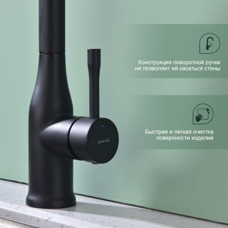 Смеситель для кухни Splenka S206 S206.49.06 на мойку черный