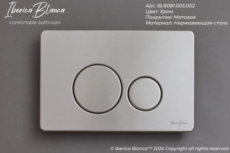 Клавиша смыва механическая Iberica Blanca INOX-O IB.B081.003.002 цвет серый