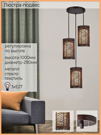 Светильник подвесной Reluce 03215-0.9-03