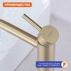 Смеситель для раковины ProHanss P31.15.03 на столешницу золото