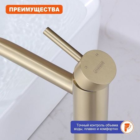 Смеситель для раковины ProHanss P31.15.03 на столешницу золото