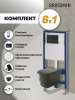 Инсталляция + кнопка смыва + унитаз Grossman Pragma 97.4441BMS.03.210