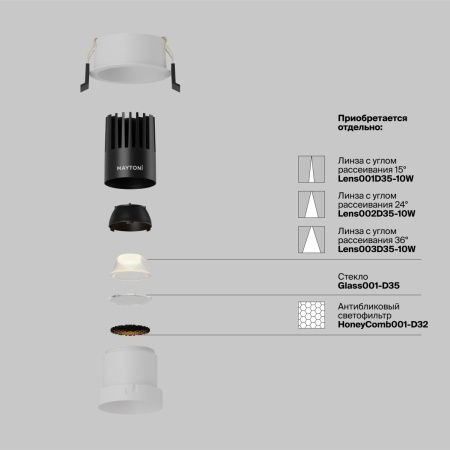Светильник встраиваемый Maytoni Technical Dip DL116-10W-2.7K-W