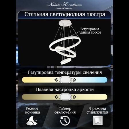 Люстра подвесная Natali Kovaltseva Oreol (Ореол) LED LAMPS 81277