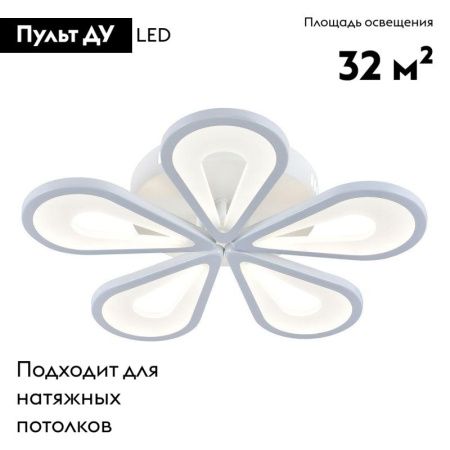 Люстра потолочная Escada 10206 10206/5LED White