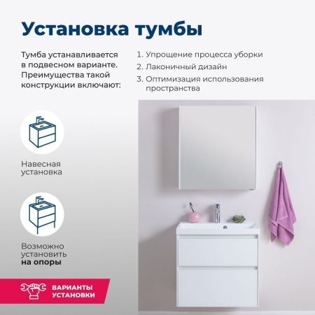 Тумба под раковину Aquanet Гласс 00206700 70х40 напольная цвет белый