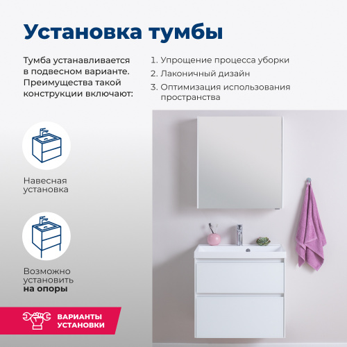 Тумба под раковину Aquanet Гласс 00206700 69х44,5х61 напольная/подвесная - фото 4