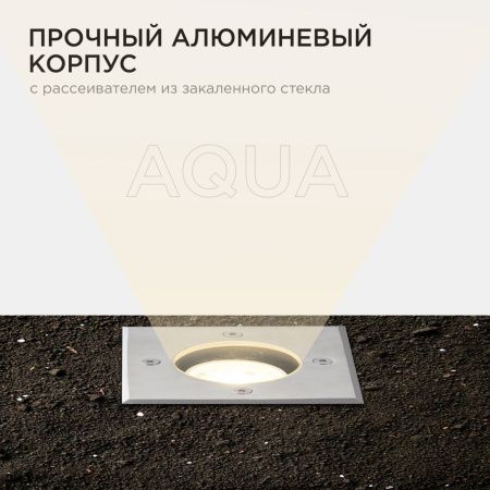 Грунтовый светильник Apeyron Point (Поинт) 11-134