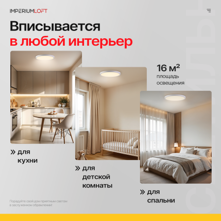 Светильник потолочный ImperiumLoft 178456-26