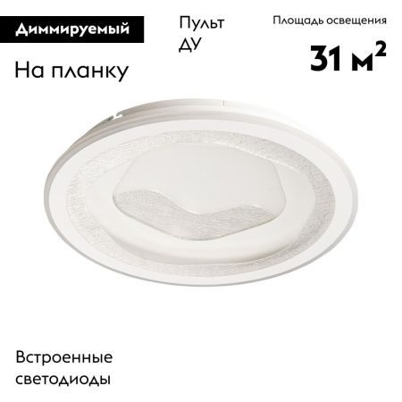 Люстра потолочная De Markt Норден 660017101