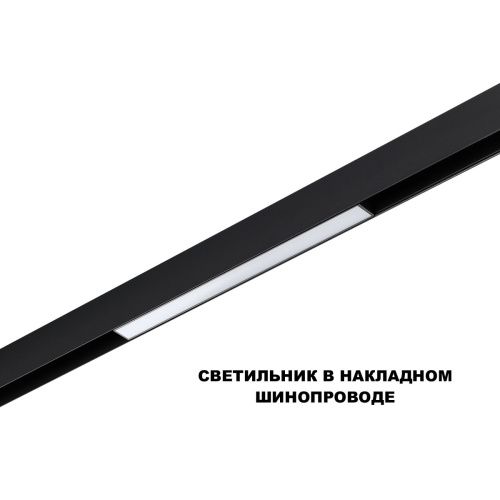 Трековый низковольтный светильник Novotech Flum (Флум) 359628 - фото 5