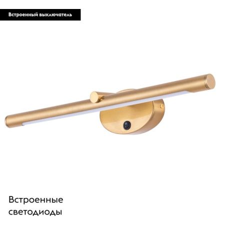 Подсветка для картин Arte Lamp Ronnie (Ронние) A8025AP-1PB