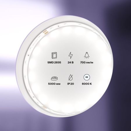 Светодиодная лента Maytoni Led Strip 20015