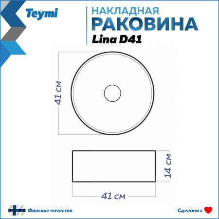 Раковина из сантехнического фарфора Teymi Lina T50181 41х41 накладная цвет серый без отверстий под смеситель