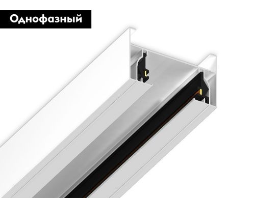 Шинопровод накладной однофазный Ambrella Light Standard 220V (Стандард 220В) GL7103 - фото 2