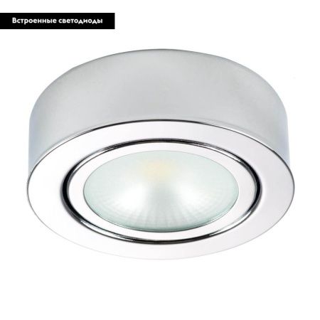 Светильник мебельный Lightstar Mobiled (Мобилед) 3454