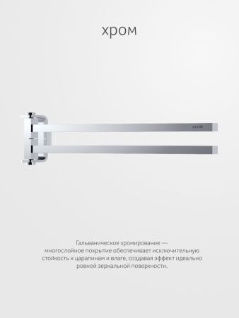 Полотенцедержатель Artwelle REGEN 8331