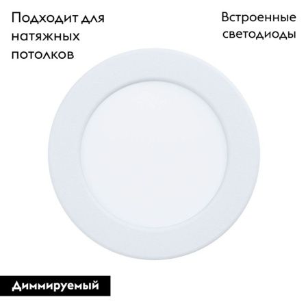 Светильник встраиваемый Eglo Fueva 5 (Фуева 5) 99191