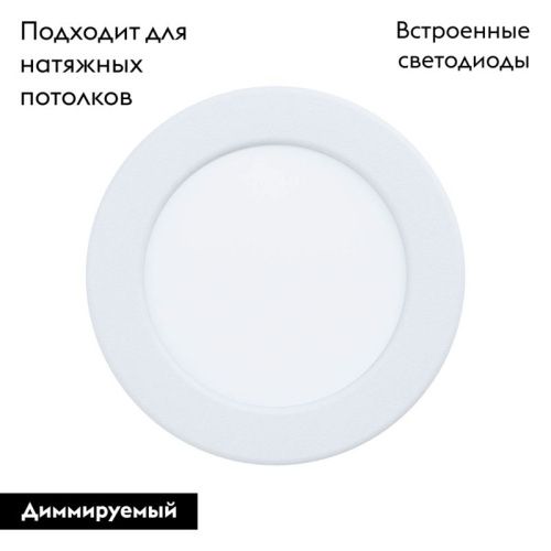 Светильник встраиваемый Eglo Fueva 5 (Фуева 5) 99191 - фото 2