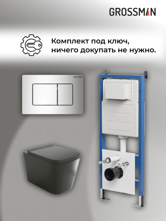 Инсталляция + кнопка смыва + унитаз Grossman Classic 97.4441BMS.04.10M
