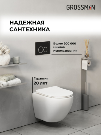 Инсталляция + кнопка смыва + унитаз Grossman Galaxy 97.4455SQ.01.210
