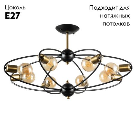 Люстра на штанге Arte Lamp Glasgow (Гласгов) A1963PL-8BK
