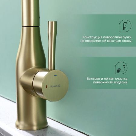 Смеситель для кухни Splenka S206 S206.49.03 на мойку золото