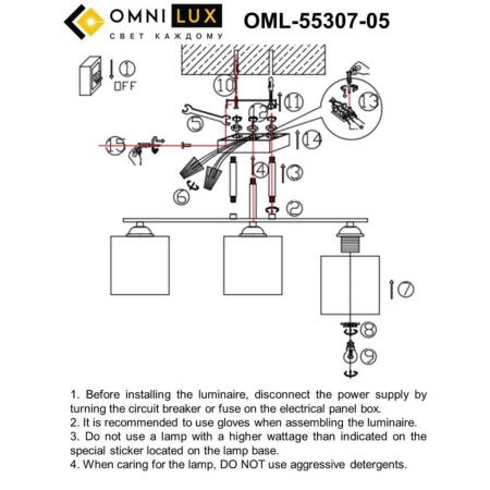 Люстра потолочная Omnilux Pisticci (Пистицци) OML-55317-05