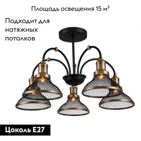 Люстра на штанге Stilfort Feloria (Фелориа) 2009/02/05C