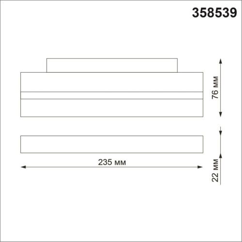 Трековый светильник Novotech Flum (Флум) 358539 - фото 3