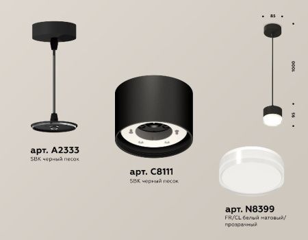 Светильник подвесной Ambrella Light Techno (Тецхно) XP8111025