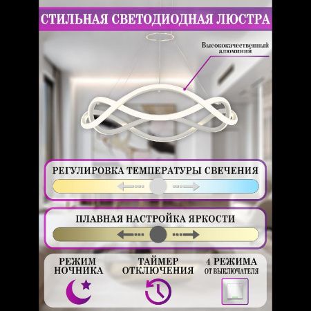 Люстра подвесная Natali Kovaltseva Andromeda (Андромеда) LED LAMPS 81287