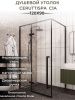 Душевой уголок Cerutti SPA C1A 120х90 стекло прозрачное профиль черный без поддона