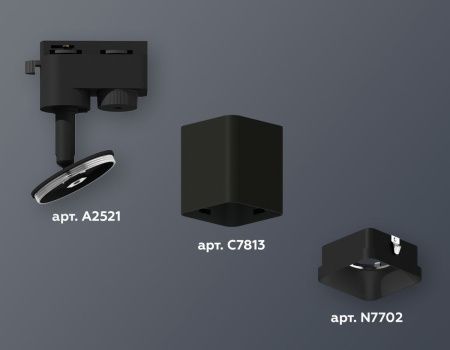Трековый однофазный светильник Ambrella Light Track System (Трацк Сыстем) XT7813001