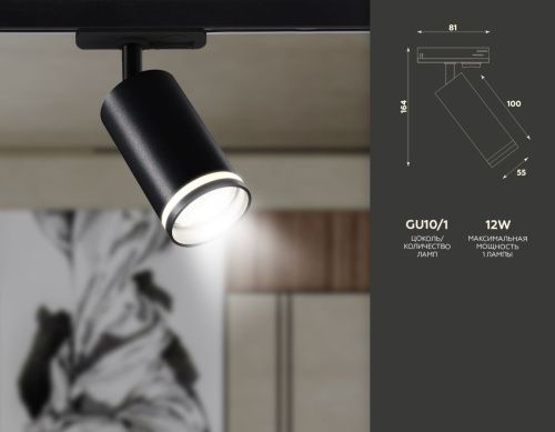 Трековый светильник Ambrella Light Track System (Трацк Сыстем) GL5202 - фото 4