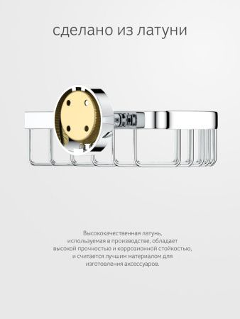 Полка в ванную комнату Artwelle Harmonie HAR 020
