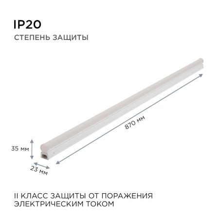 Линейный потолочный светильник Apeyron Touch (Тоуцх) 46203