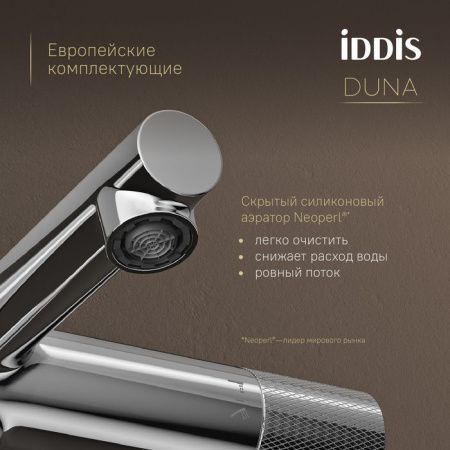 Смеситель для ванны и душа IDDIS Duna DUNSB02i74WA настенный хром