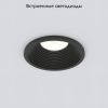 Светильник встраиваемый Elektrostandard Gudi (Гуди) 4690389182556