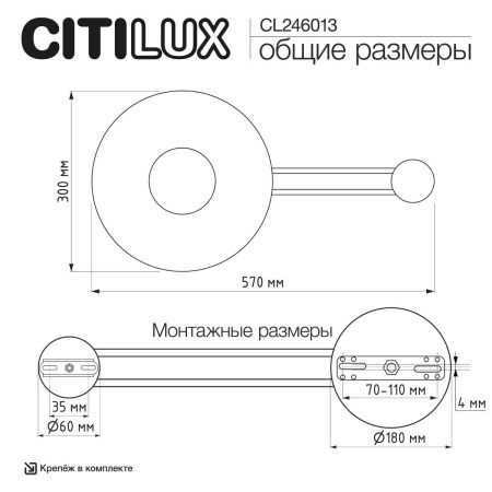 Светильник настенный Citilux Mares (Марес) CL246013