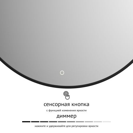 Зеркало с подсветкой Defesto AURA DF 2986S 90х90 подвесное