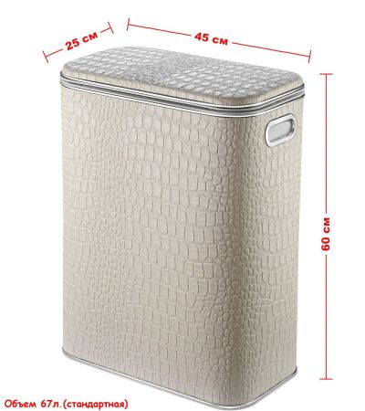 Корзина для белья Geralis Croco KLH-B