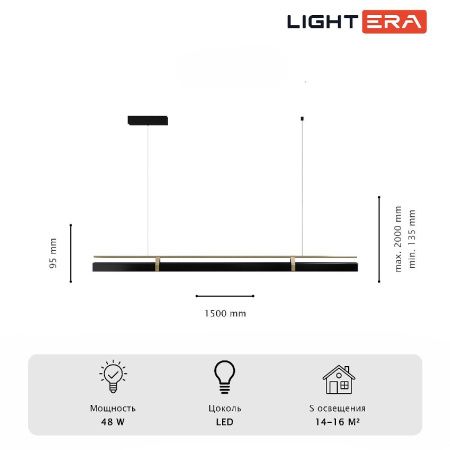 Светильник подвесной Lightera Omolon (Омолон) LE108L-150B WIFI