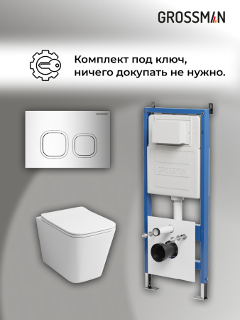 Инсталляция + кнопка смыва + унитаз Grossman Cosmo 97.4441S.02.100