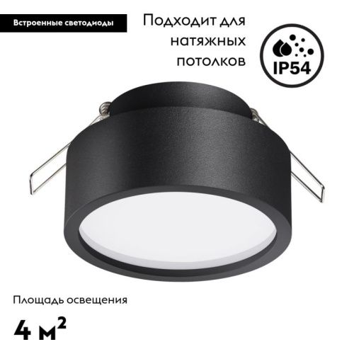 Светильник встраиваемый Novotech May (Маы) 358904 - фото 3
