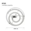Светодиодный модуль со встроенным драйвером Apeyron 10990